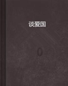 如果油价破 10 块，你还开车吗？